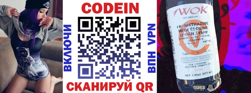 МЕГА ССЫЛКА  закладки  Краснодар  Кодеин Purple Drank 
