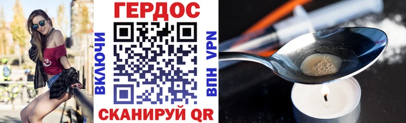 Героин белый Краснодар