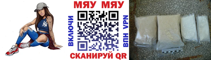 Мефедрон мука Краснодар