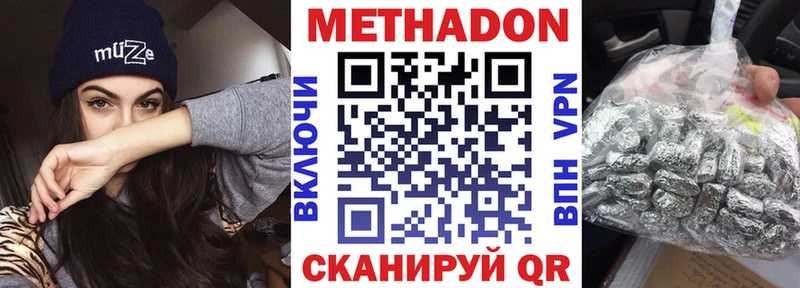 Метадон methadone  цены наркотик  Краснодар 